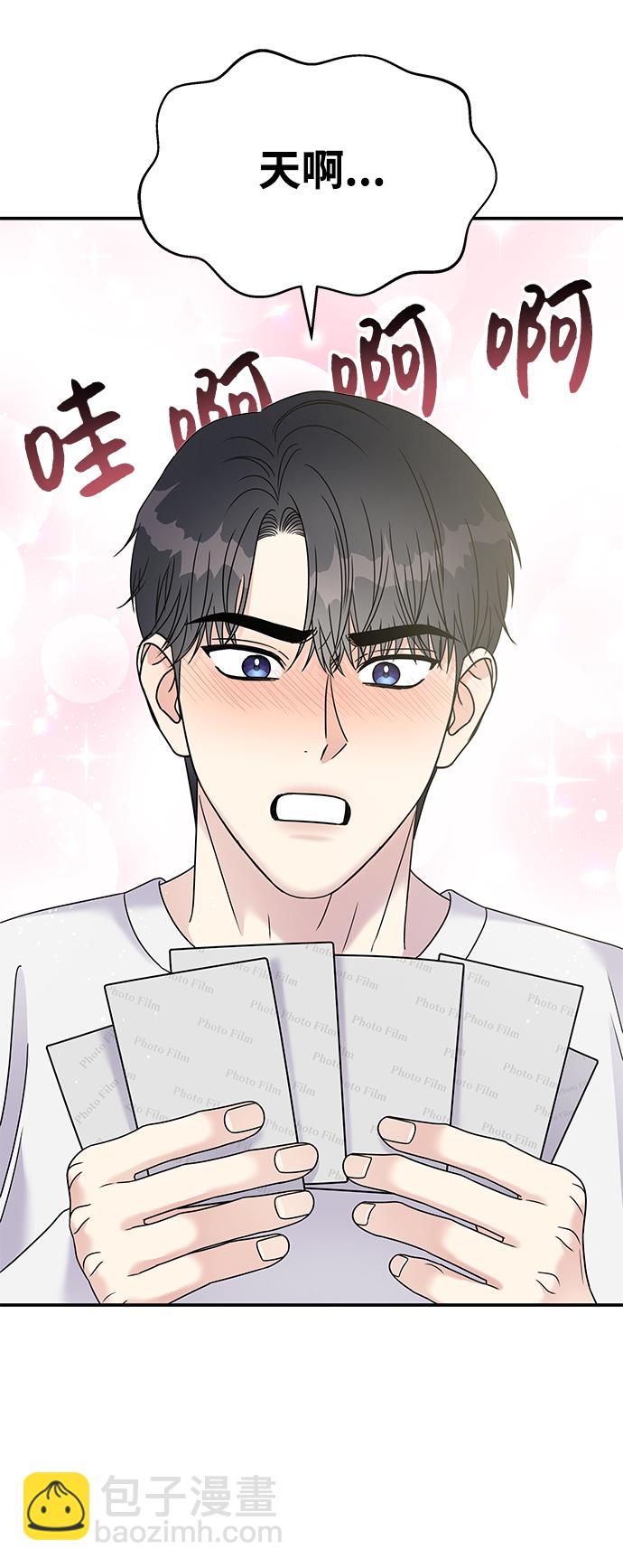 男星乖乖聽我話 - 第103話(2/2) - 2