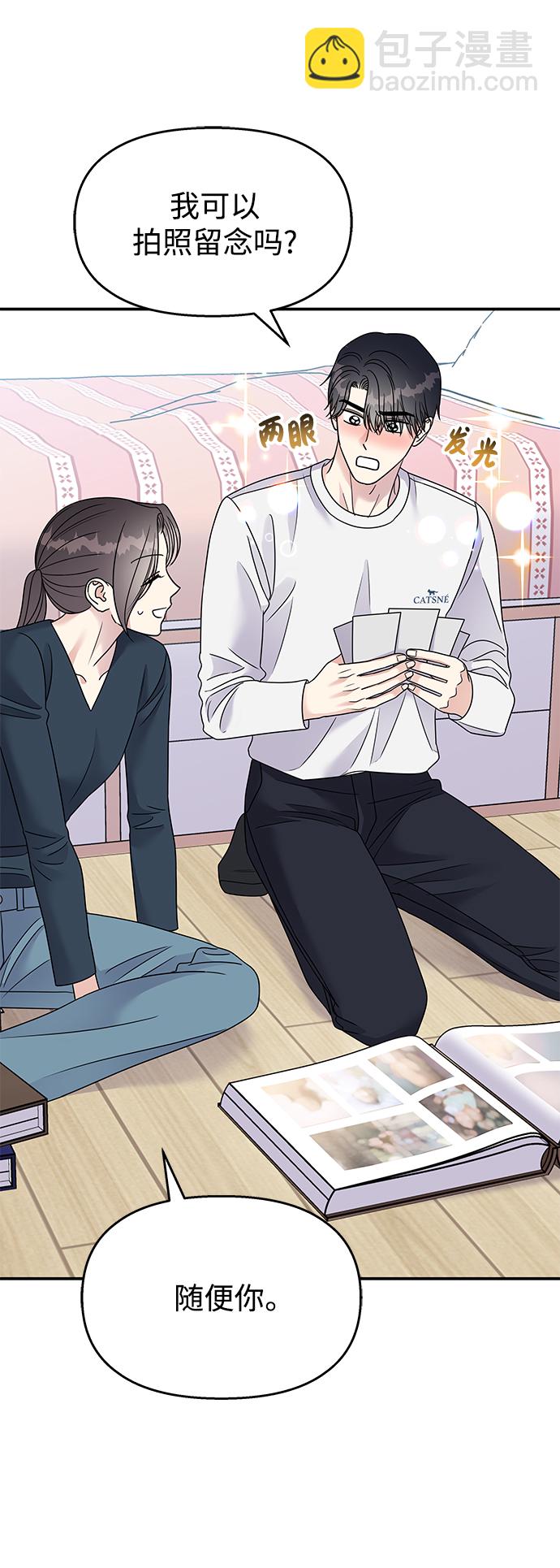 男星乖乖聽我話 - 第103話(2/2) - 3