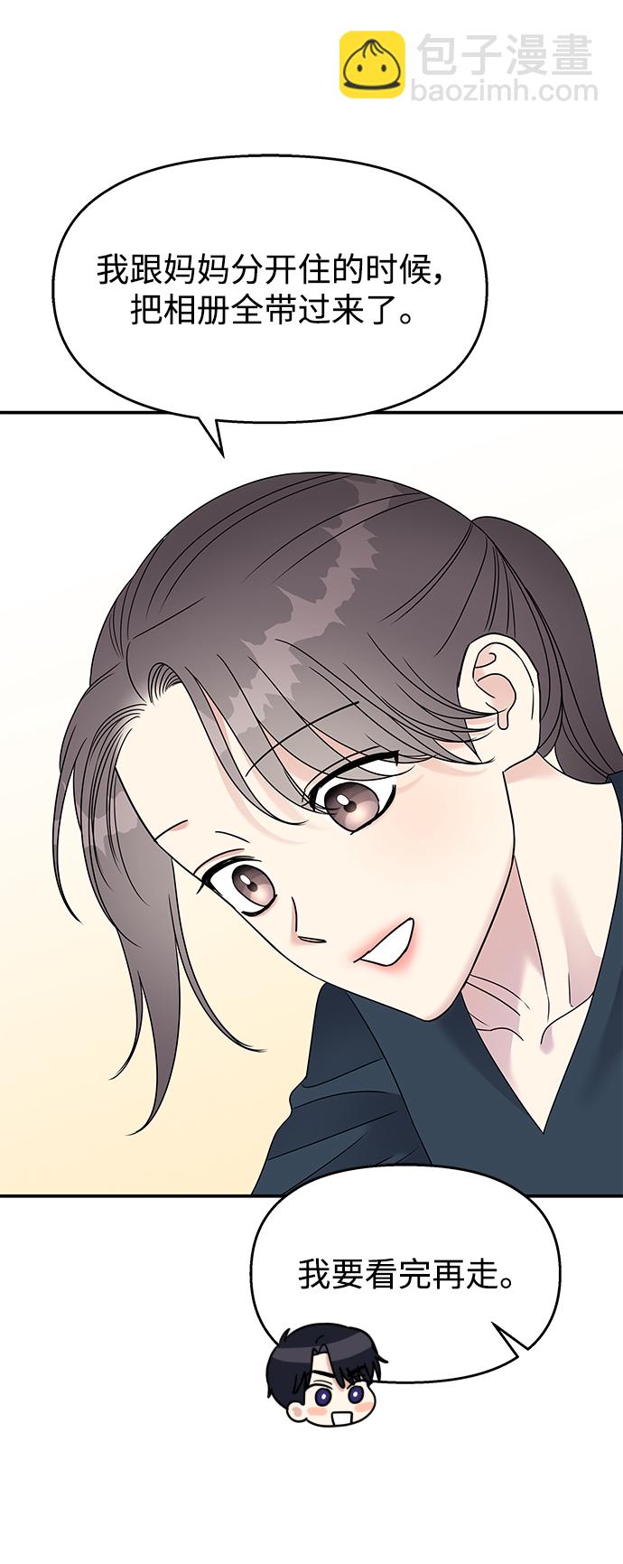 男星乖乖聽我話 - 第103話(2/2) - 4