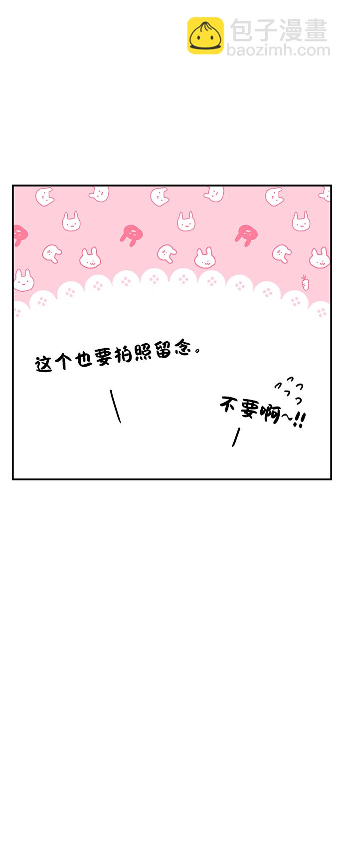 男星乖乖聽我話 - 第103話(2/2) - 6