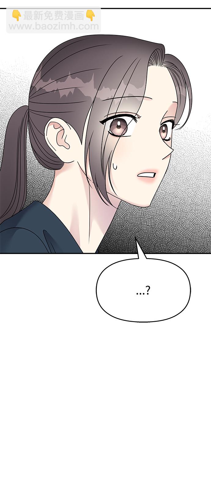 男星乖乖聽我話 - 第103話(2/2) - 3