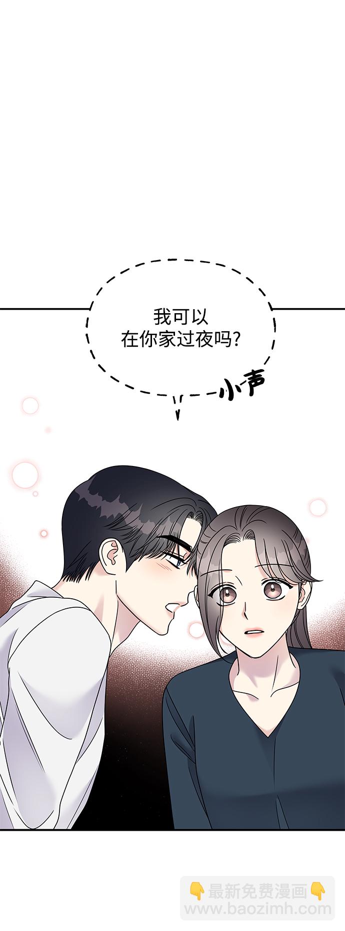 男星乖乖聽我話 - 第103話(2/2) - 4