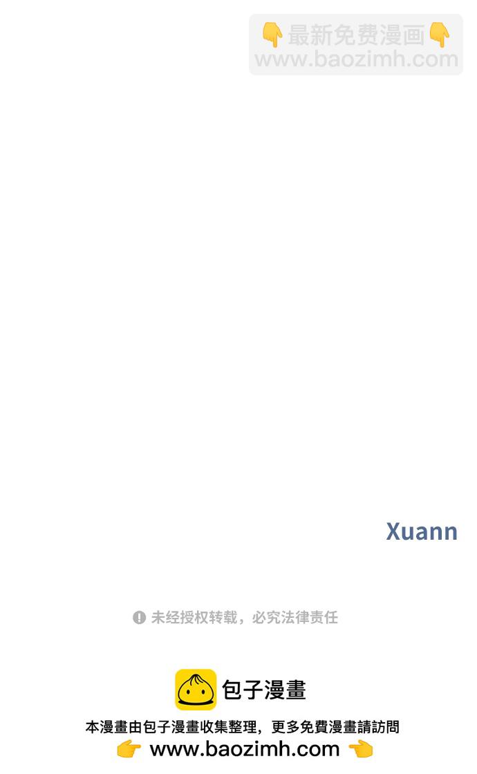 男星乖乖聽我話 - 第103話(2/2) - 6