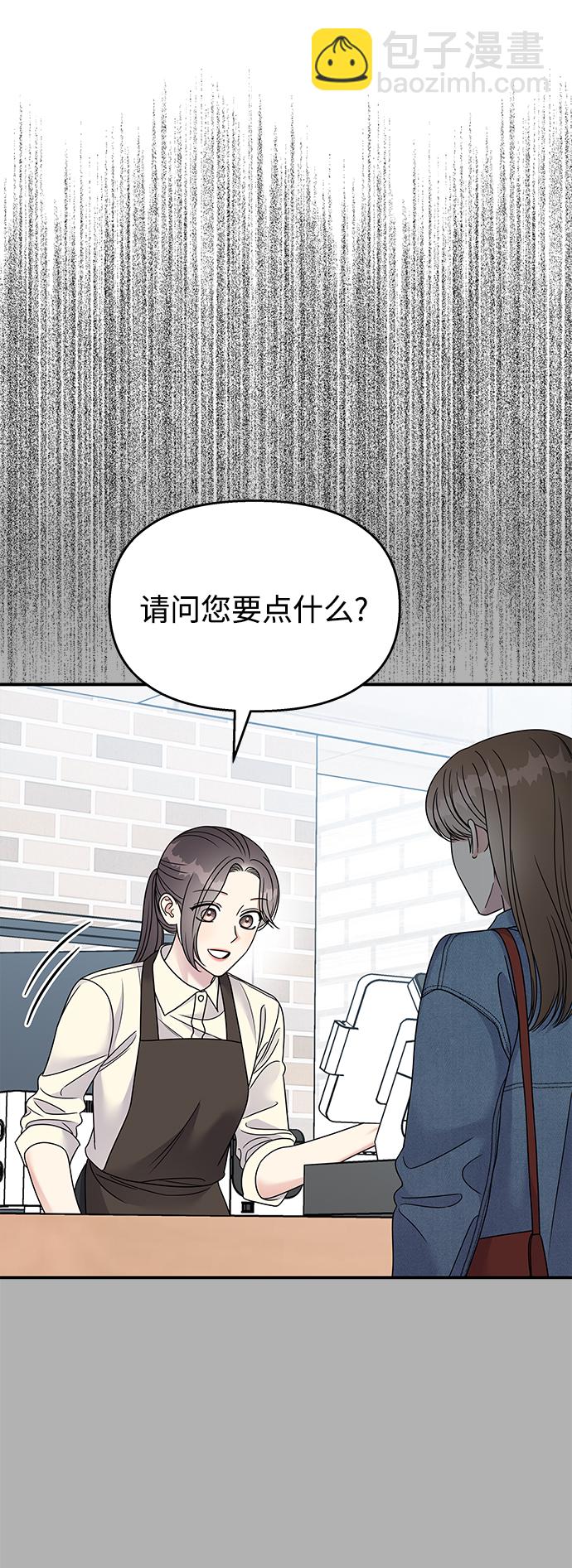 男星乖乖聽我話 - 第105話(1/2) - 4