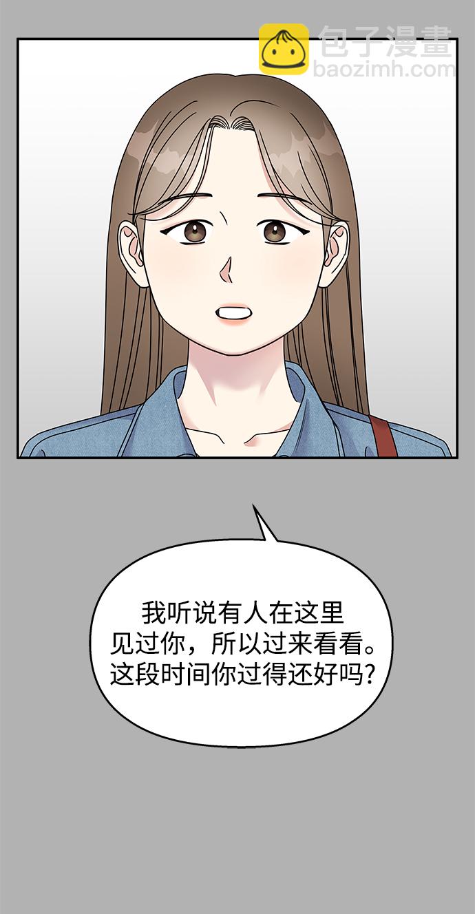 男星乖乖聽我話 - 第105話(1/2) - 8