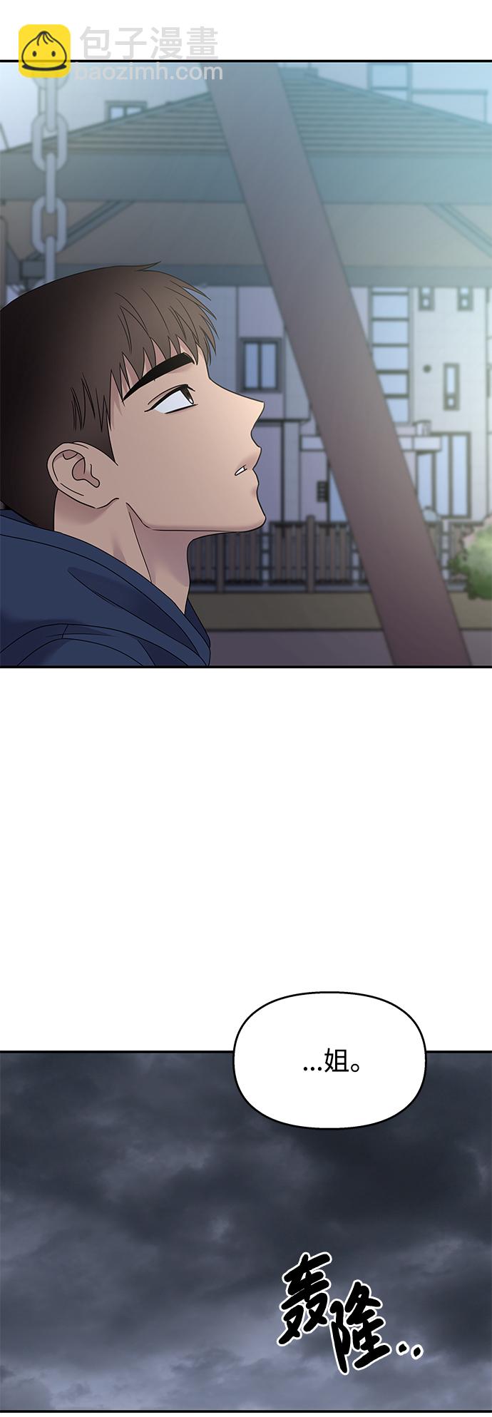 男星乖乖聽我話 - 第105話(1/2) - 7