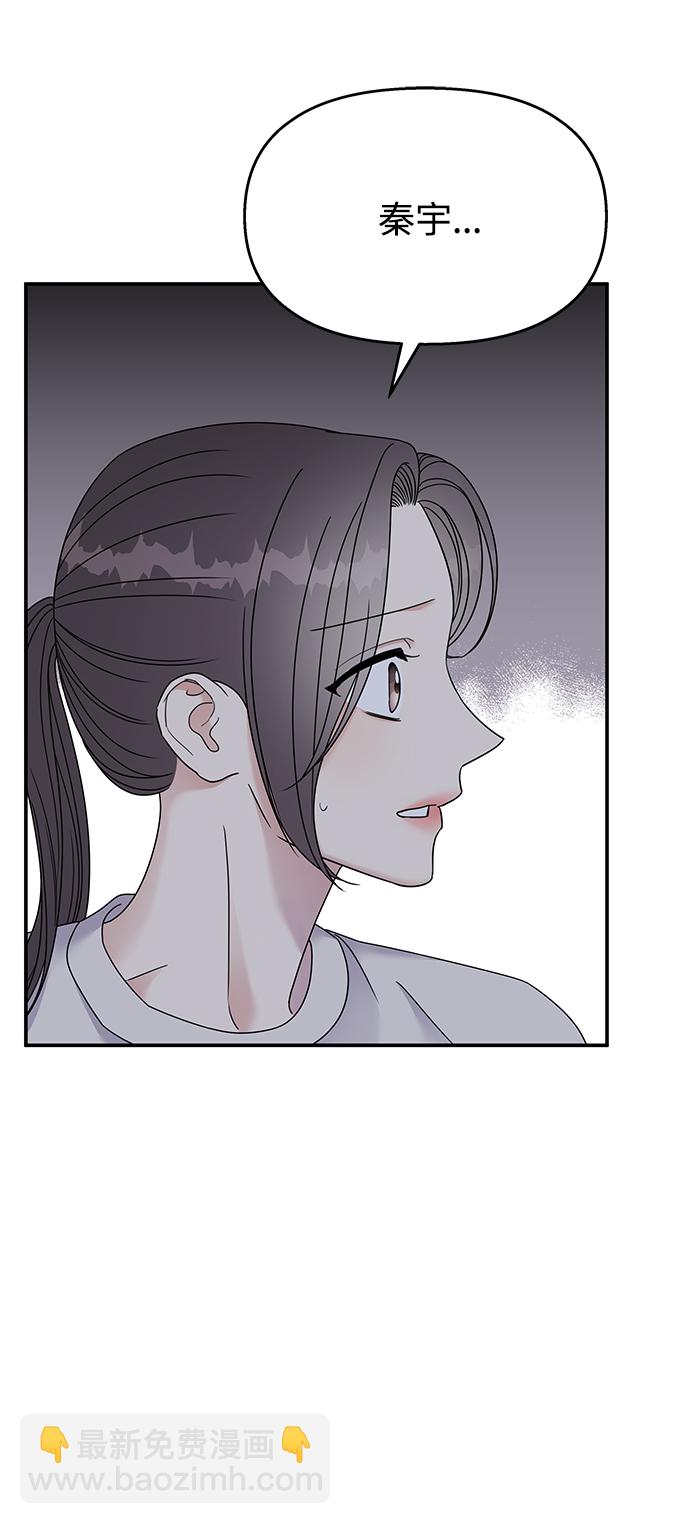 男星乖乖聽我話 - 第105話(1/2) - 1