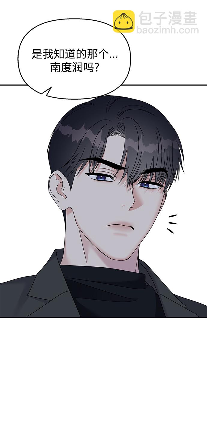 男星乖乖聽我話 - 第105話(2/2) - 2