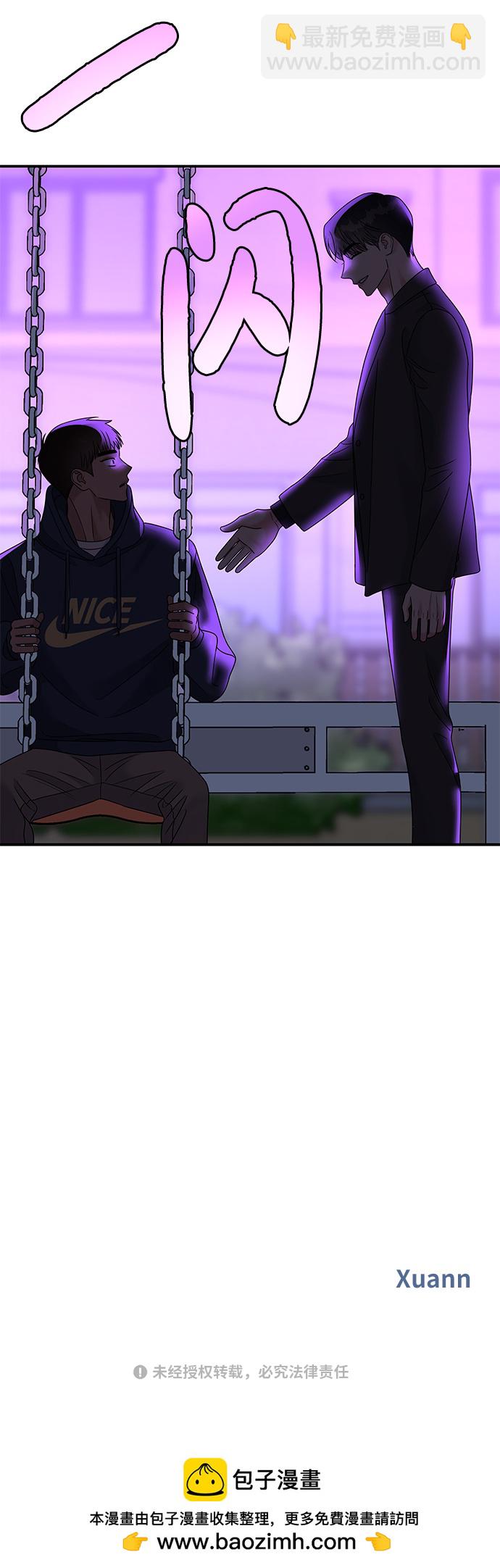 男星乖乖聽我話 - 第105話(2/2) - 4