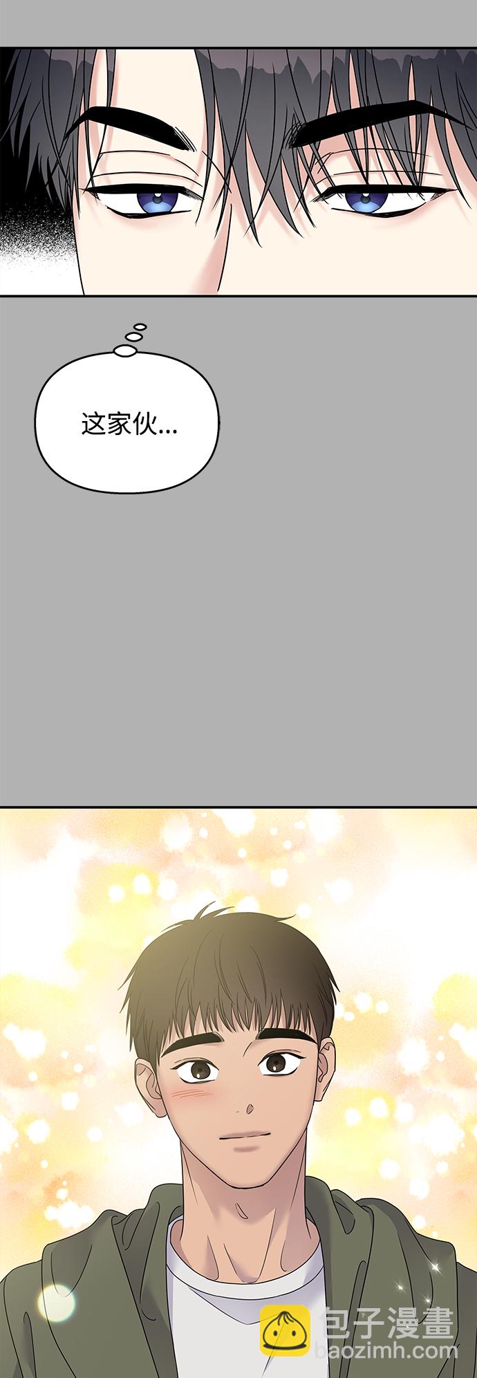 男星乖乖聽我話 - 第107話(1/2) - 2