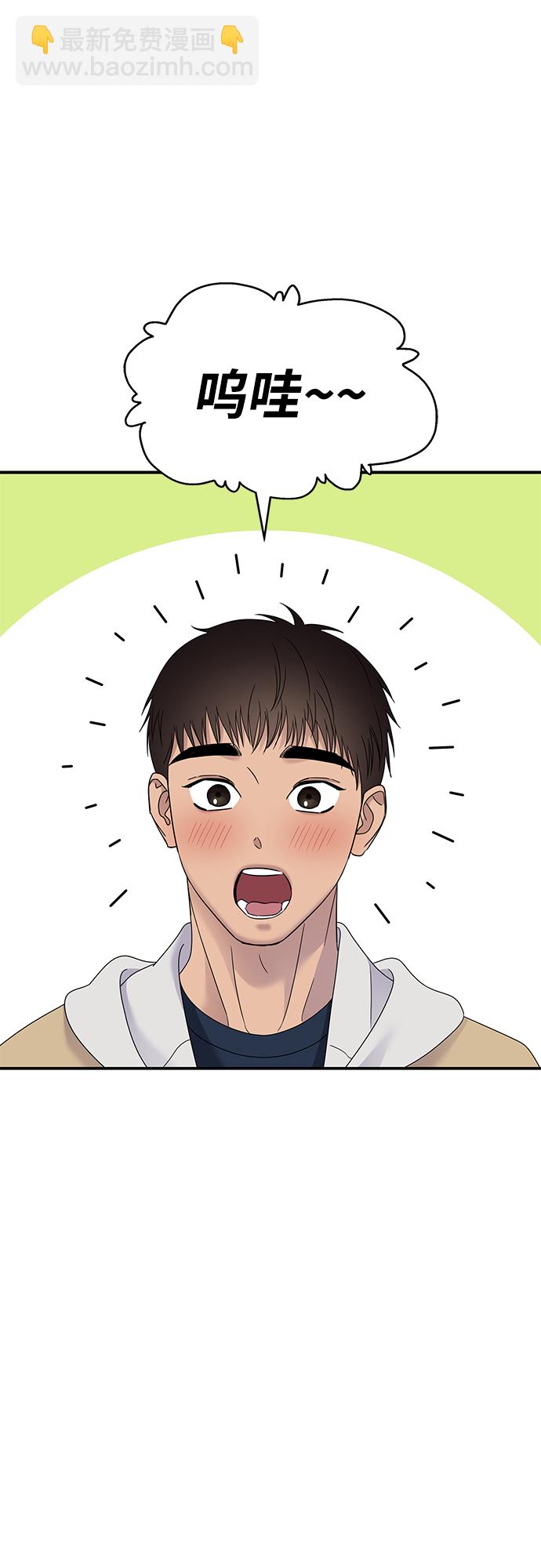 男星乖乖聽我話 - 第107話(1/2) - 1