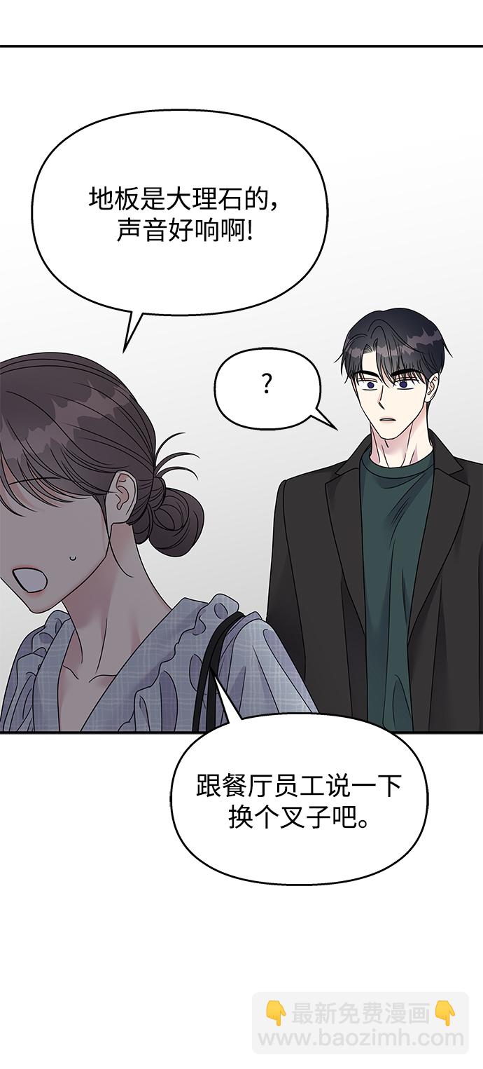 男星乖乖聽我話 - 第107話(1/2) - 1