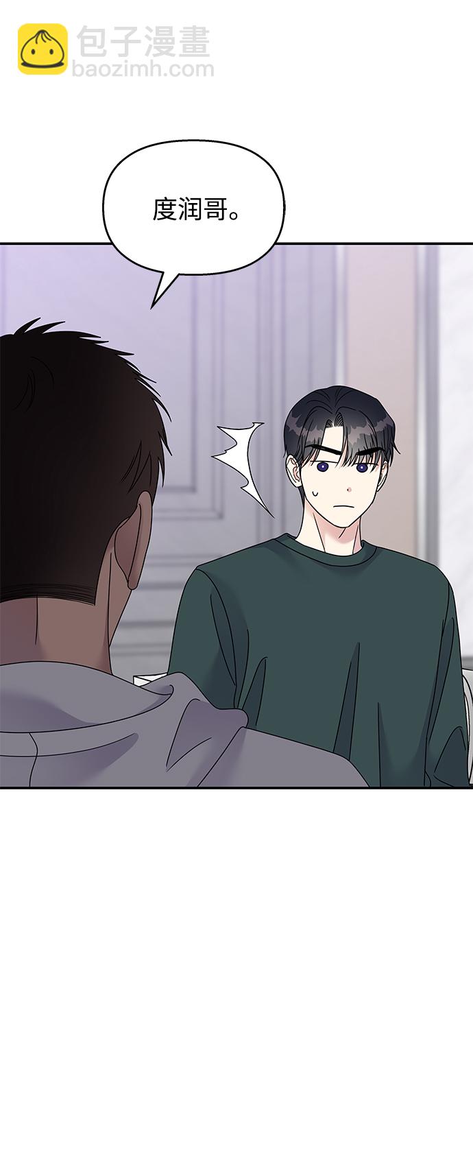 男星乖乖聽我話 - 第107話(2/2) - 5