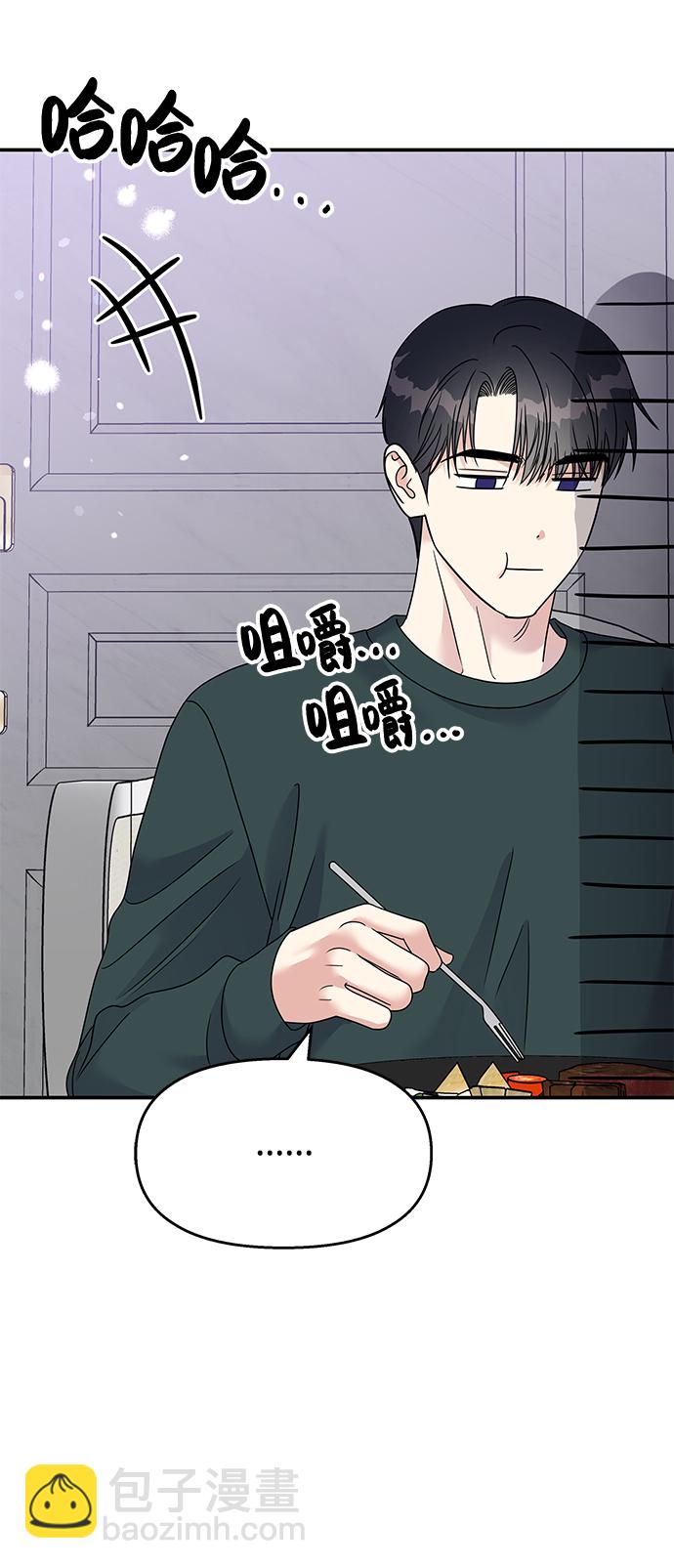 男星乖乖聽我話 - 第107話(2/2) - 4