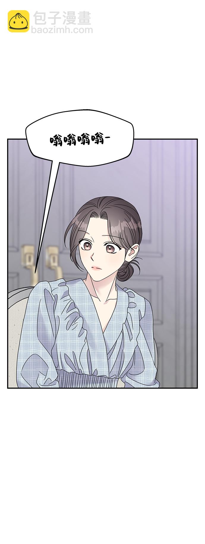 男星乖乖聽我話 - 第107話(2/2) - 1