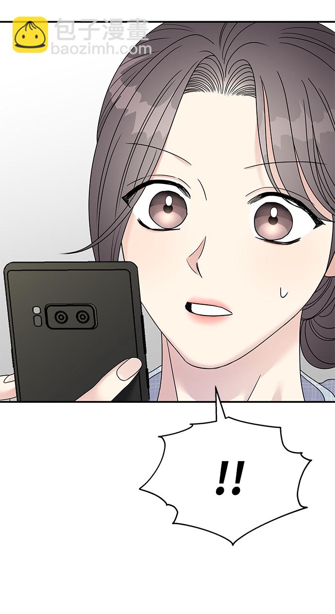 男星乖乖聽我話 - 第107話(2/2) - 2