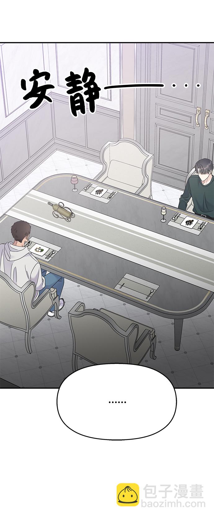 男星乖乖聽我話 - 第107話(2/2) - 4