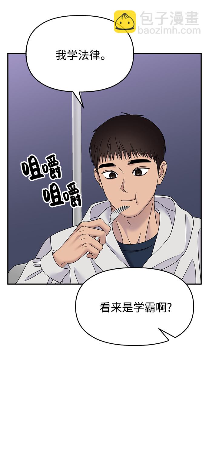 男星乖乖聽我話 - 第107話(2/2) - 6