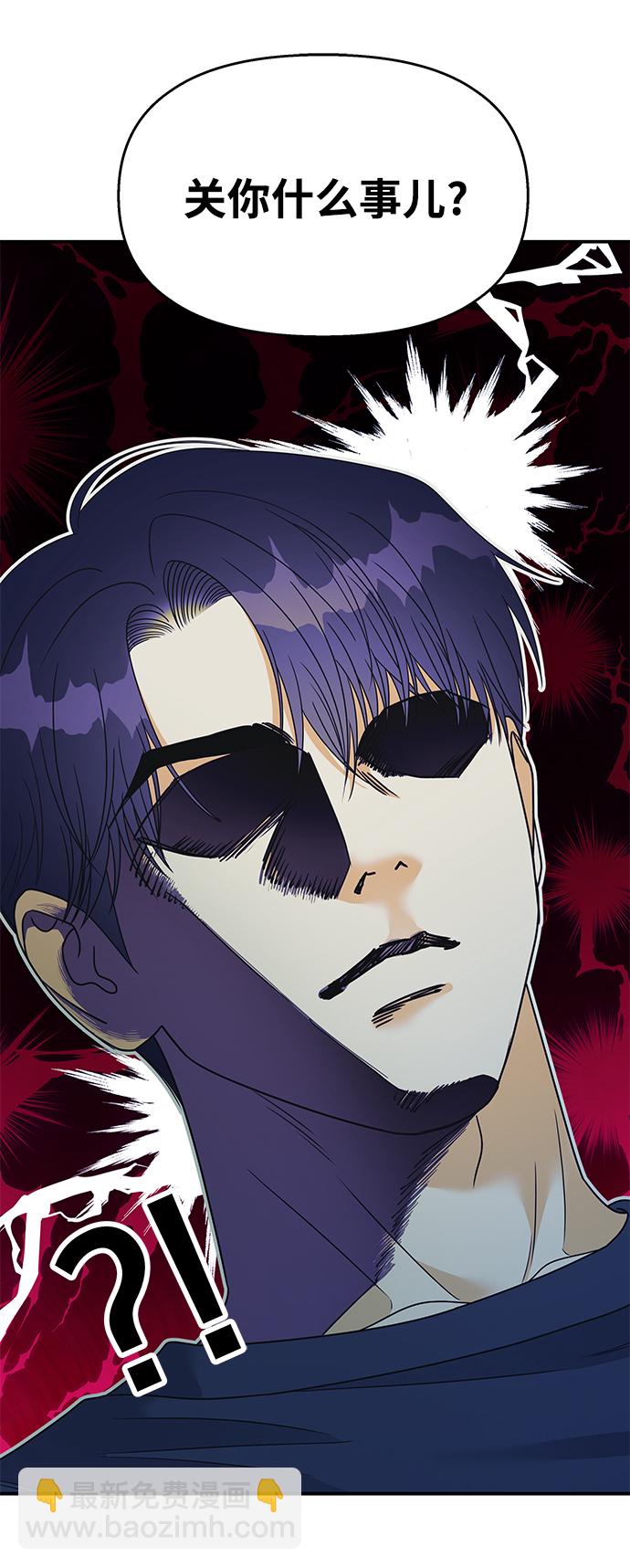 男星乖乖聽我話 - 第107話(2/2) - 2