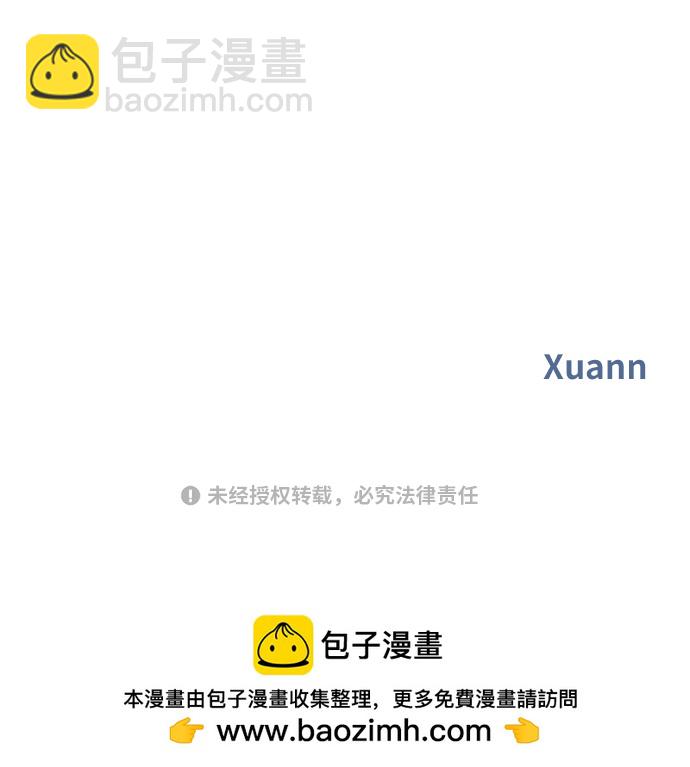 男星乖乖聽我話 - 第107話(2/2) - 3