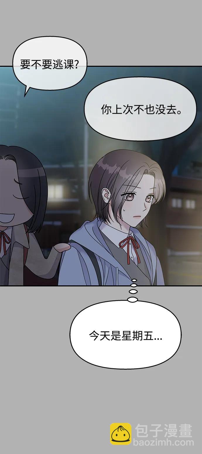 男星乖乖聽我話 - 第109話(1/2) - 6