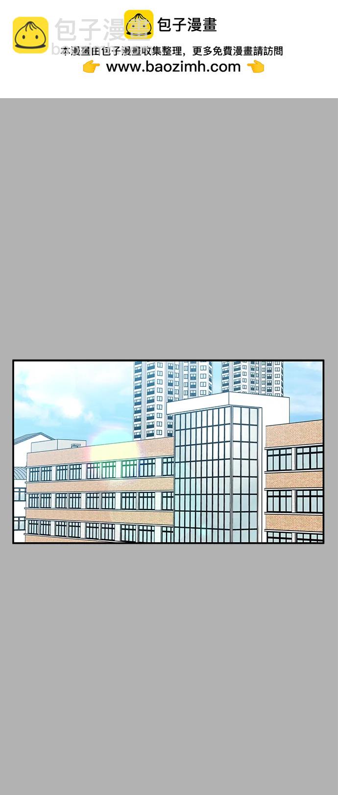 男星乖乖聽我話 - 第109話(1/2) - 2