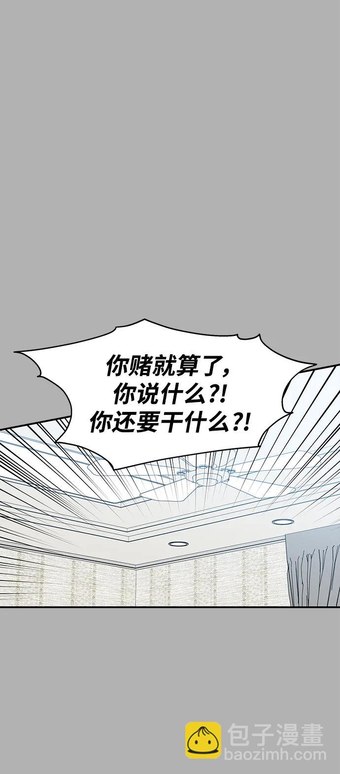 男星乖乖聽我話 - 第109話(1/2) - 8