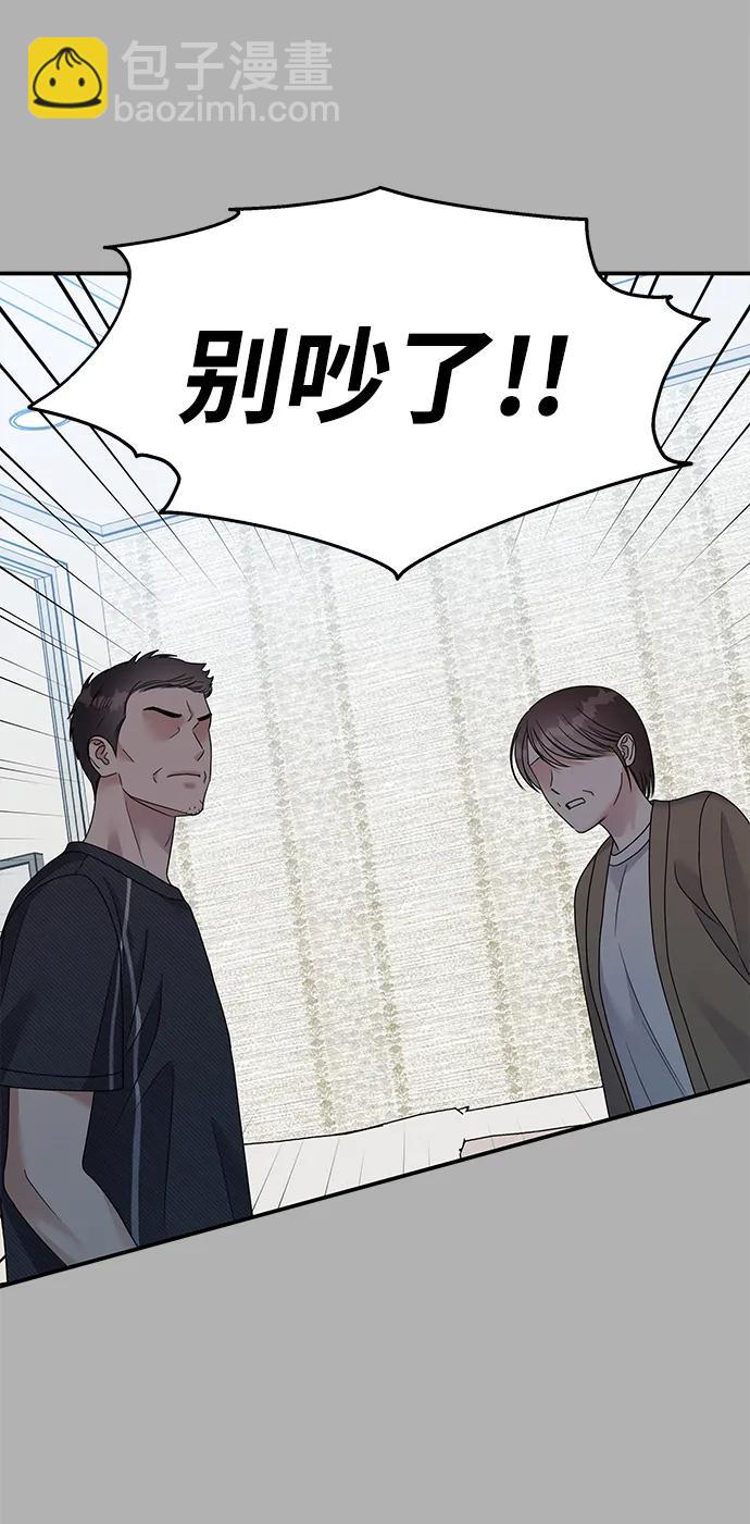 男星乖乖聽我話 - 第109話(1/2) - 4