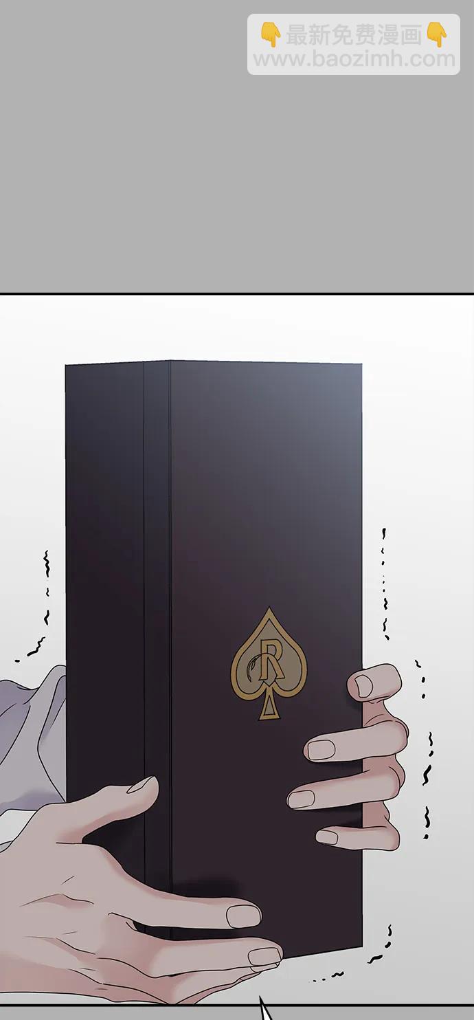 男星乖乖聽我話 - 第109話(1/2) - 6