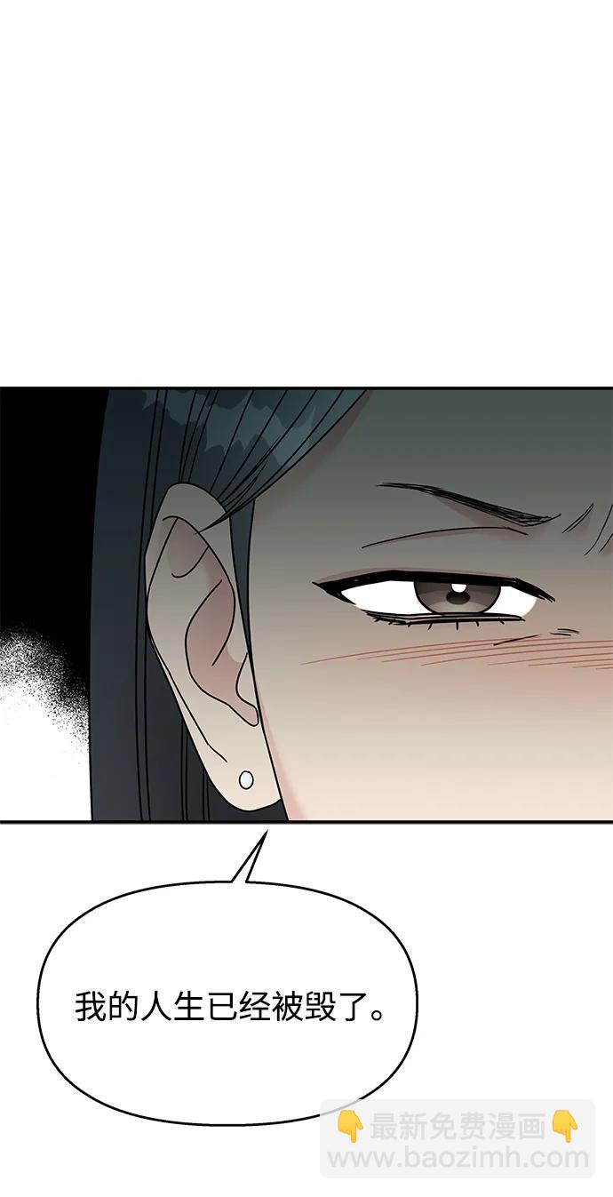 男星乖乖聽我話 - 第109話(2/2) - 4