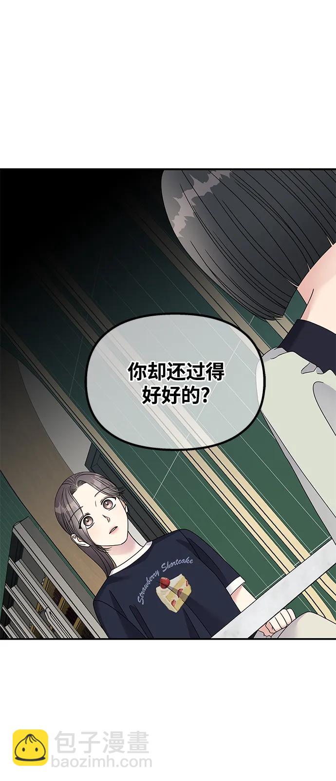 男星乖乖聽我話 - 第109話(2/2) - 5