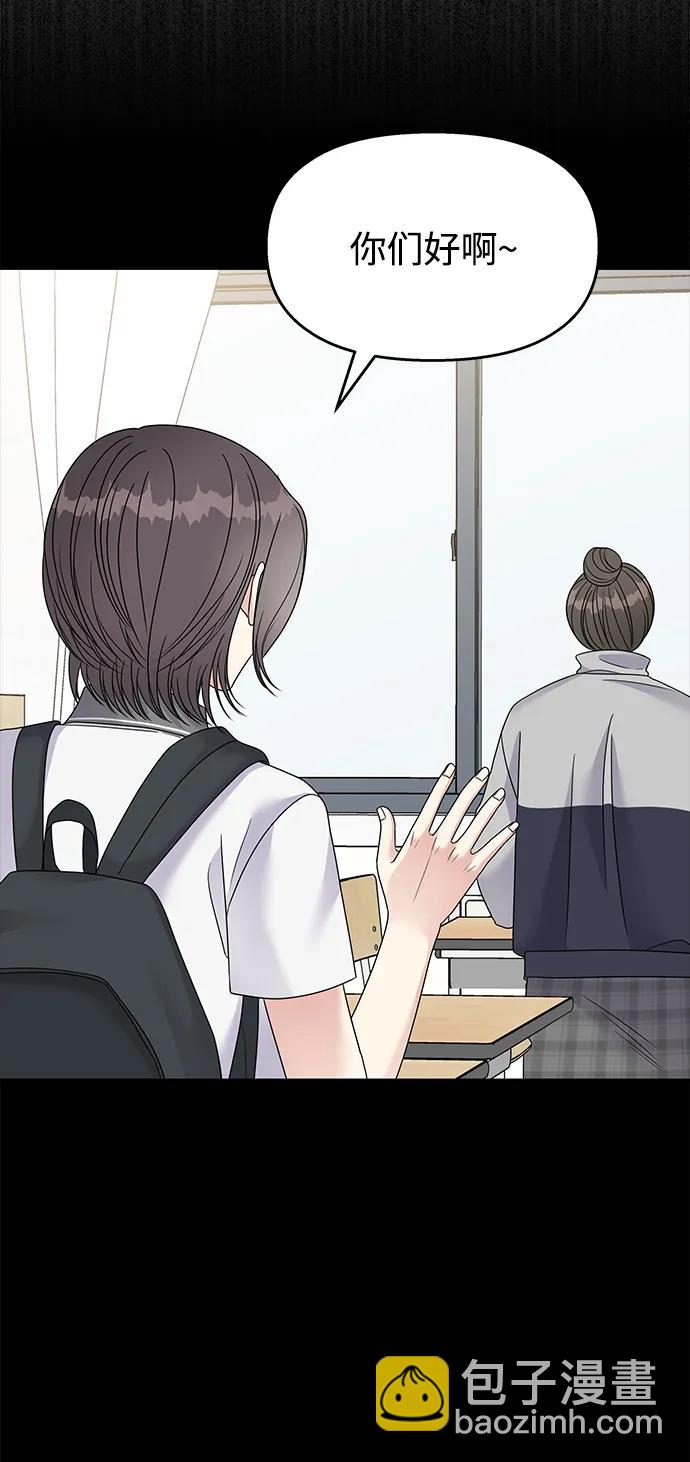 男星乖乖聽我話 - 第109話(2/2) - 7