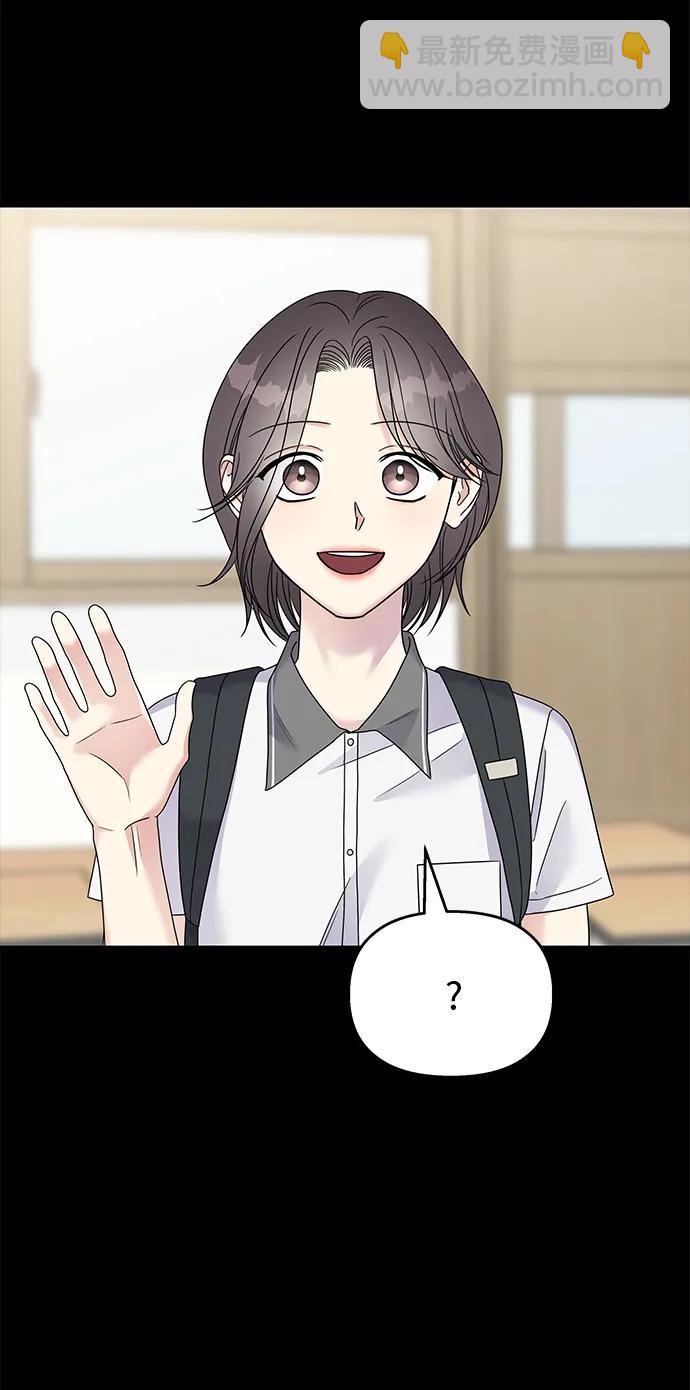 男星乖乖聽我話 - 第109話(2/2) - 1