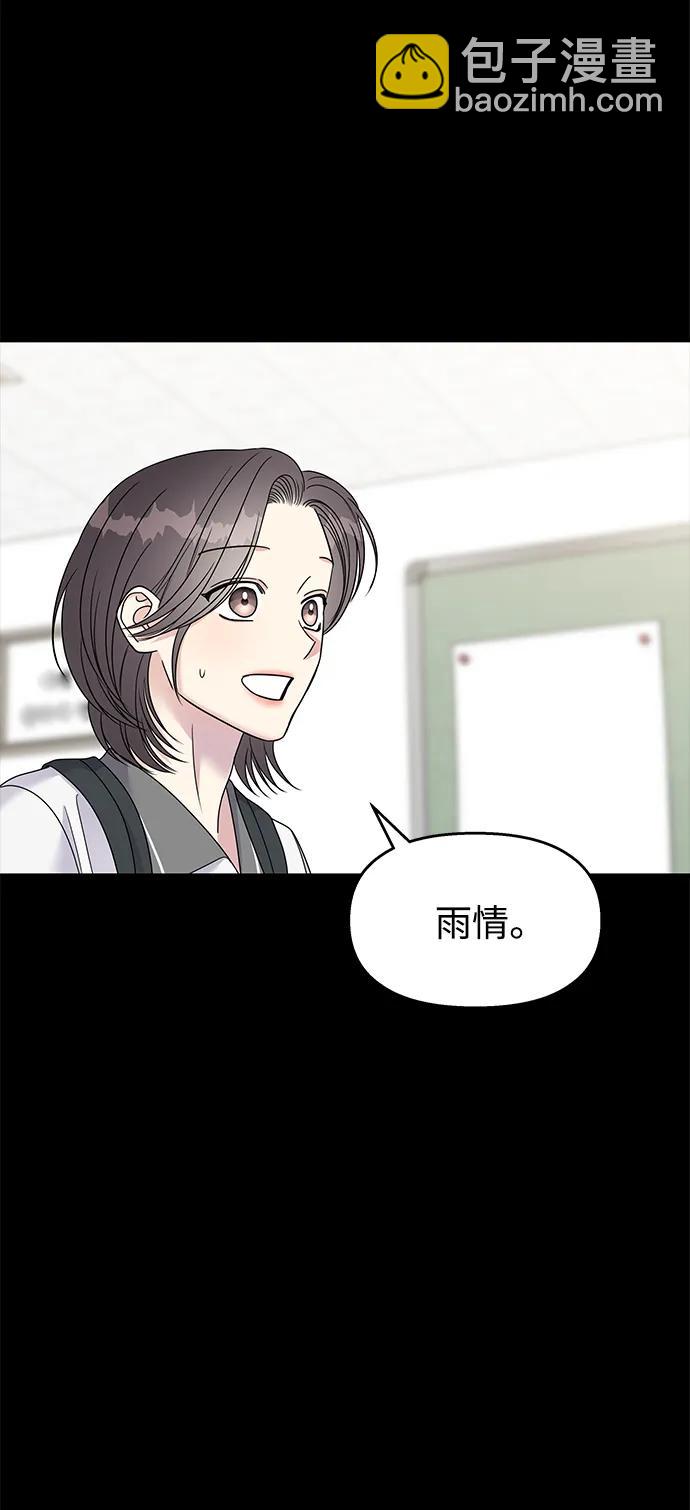 男星乖乖聽我話 - 第109話(2/2) - 4