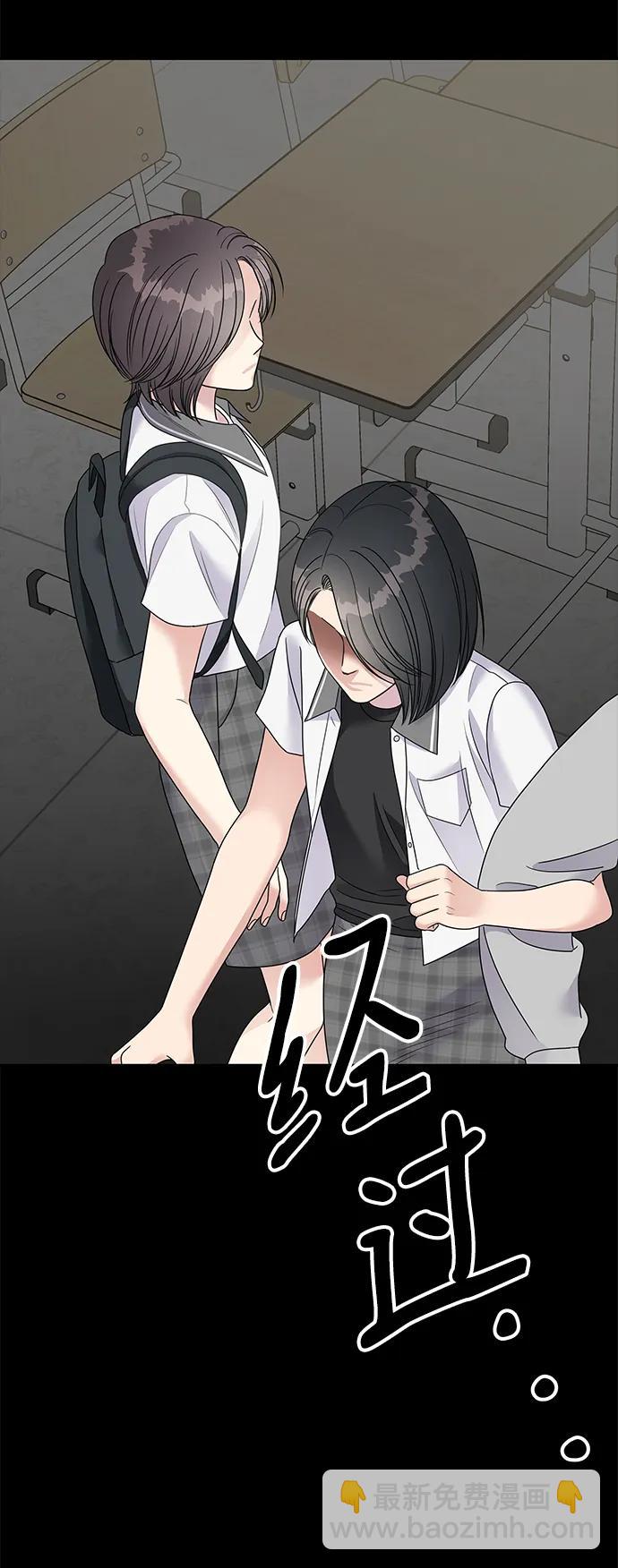 男星乖乖聽我話 - 第109話(2/2) - 5