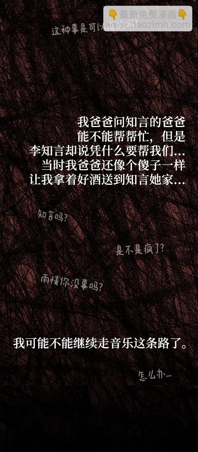 男星乖乖聽我話 - 第109話(2/2) - 5