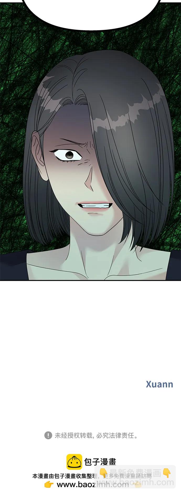 男星乖乖聽我話 - 第109話(2/2) - 2