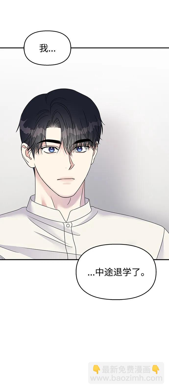 男星乖乖聽我話 - 第111話(1/2) - 2