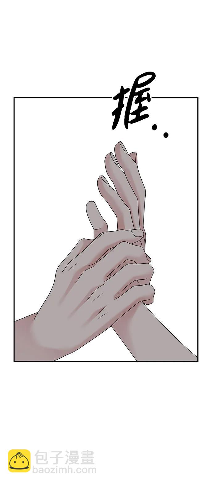 男星乖乖聽我話 - 第111話(1/2) - 1