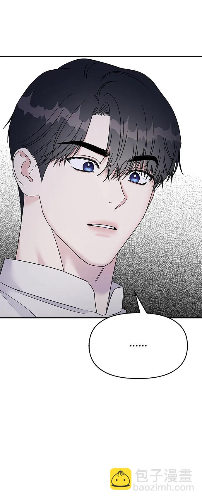 男星乖乖聽我話 - 第111話(1/2) - 3