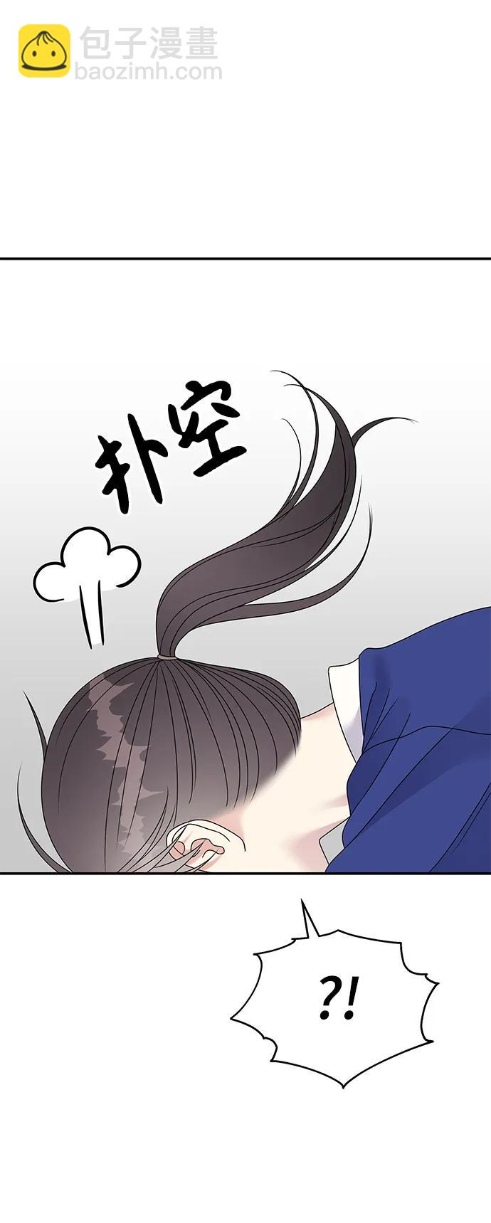 男星乖乖聽我話 - 第111話(1/2) - 3