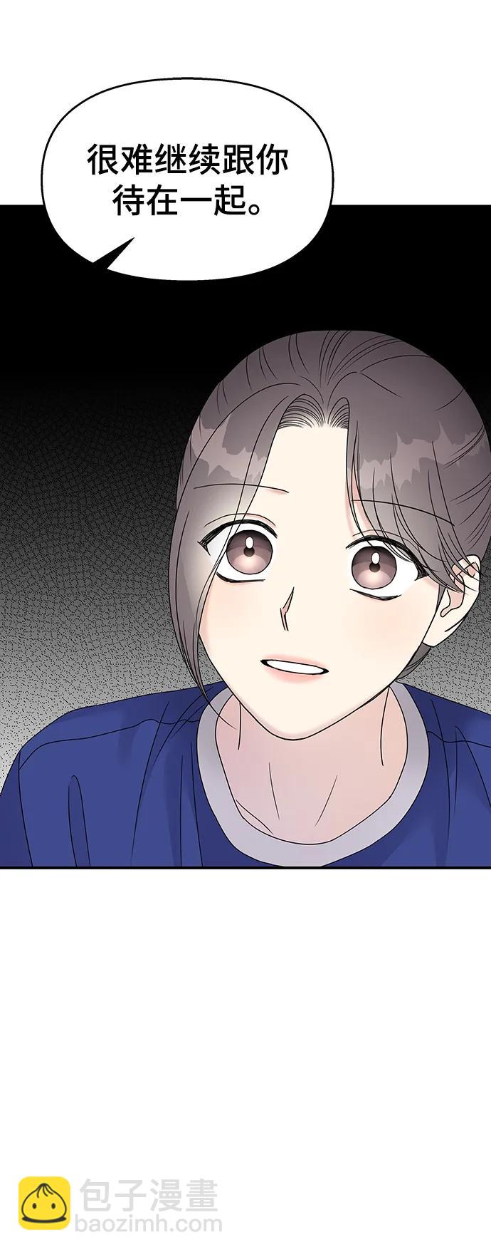 男星乖乖聽我話 - 第111話(1/2) - 2