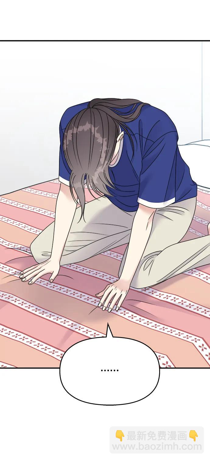 男星乖乖聽我話 - 第111話(2/2) - 5