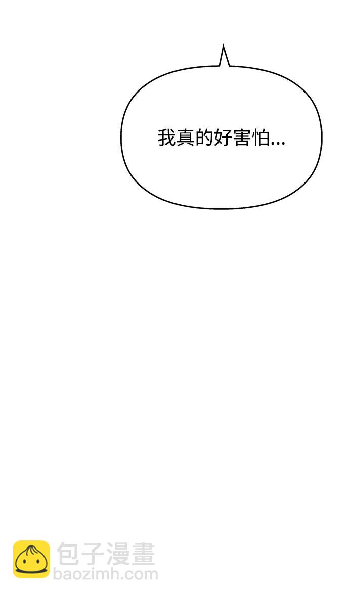 男星乖乖聽我話 - 第111話(2/2) - 4