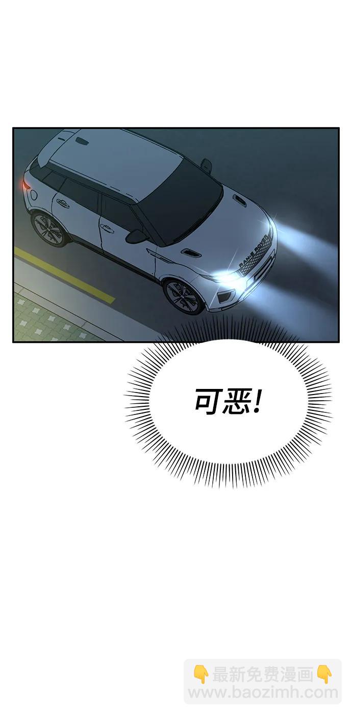 男星乖乖聽我話 - 第111話(2/2) - 5