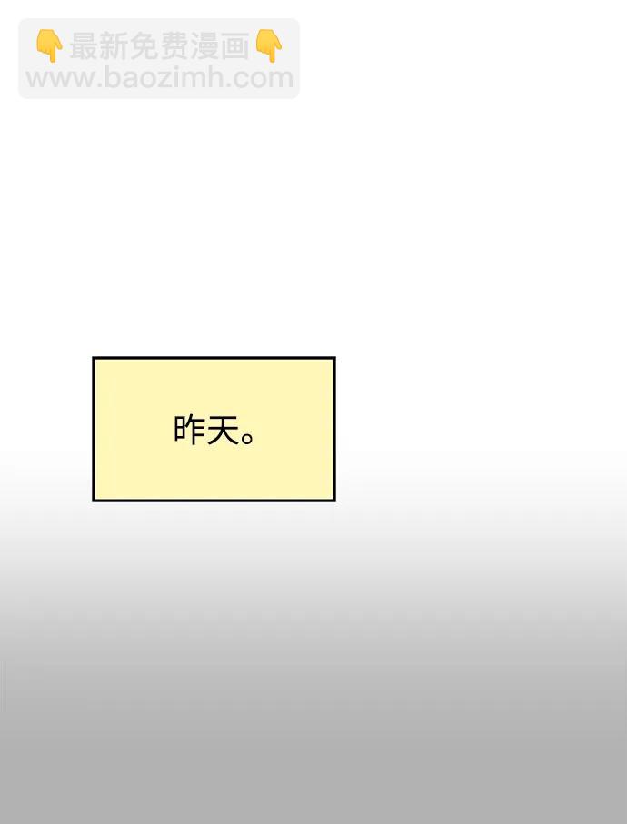 男星乖乖聽我話 - 第111話(2/2) - 7