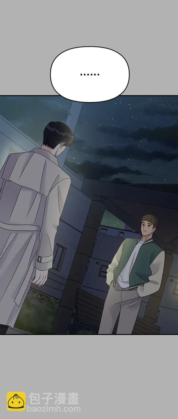 男星乖乖聽我話 - 第111話(2/2) - 2