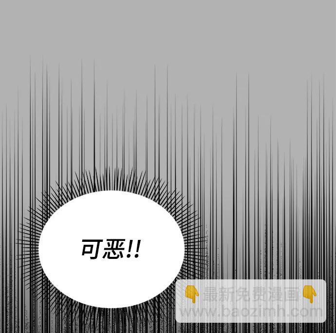 男星乖乖聽我話 - 第111話(2/2) - 4