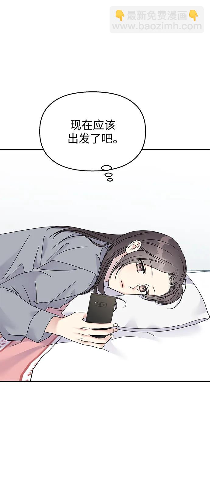 男星乖乖聽我話 - 第111話(2/2) - 7