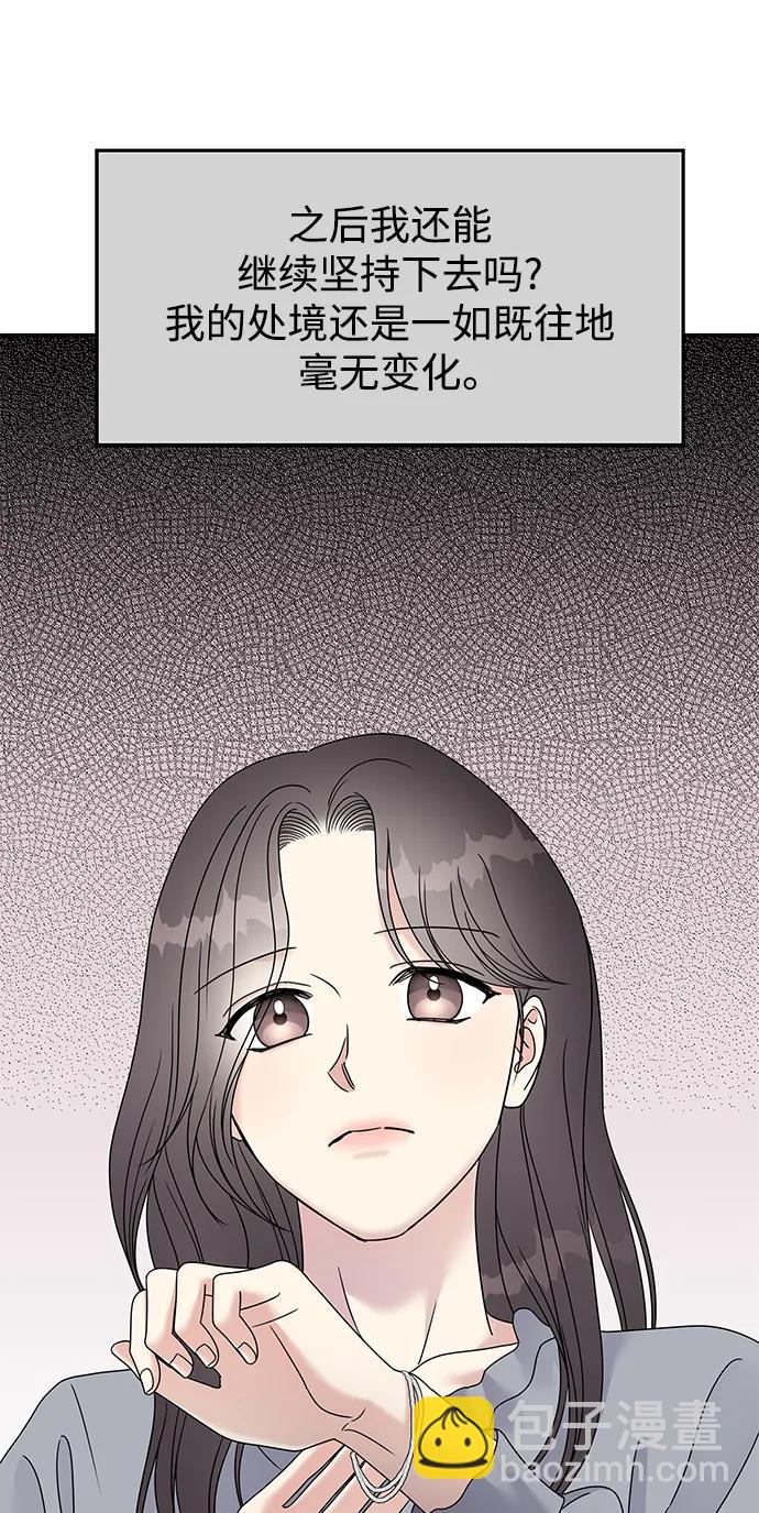 男星乖乖聽我話 - 第111話(2/2) - 4